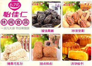 七台河怡佳仁休闲食品加盟店 形象与产品展示