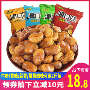 小豆子，大世界 休闲食品蚕豆的魅力探微