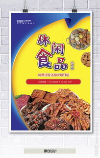 休闲时光的甜蜜伴侣 探索休闲食品的世界