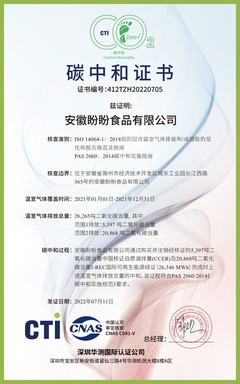 盼盼食品 以绿色为底色，与“零碳”一起向未来